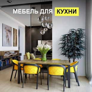Мебель для кухни в Ноябрьске