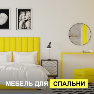 Мебель для спальни в Ноябрьске